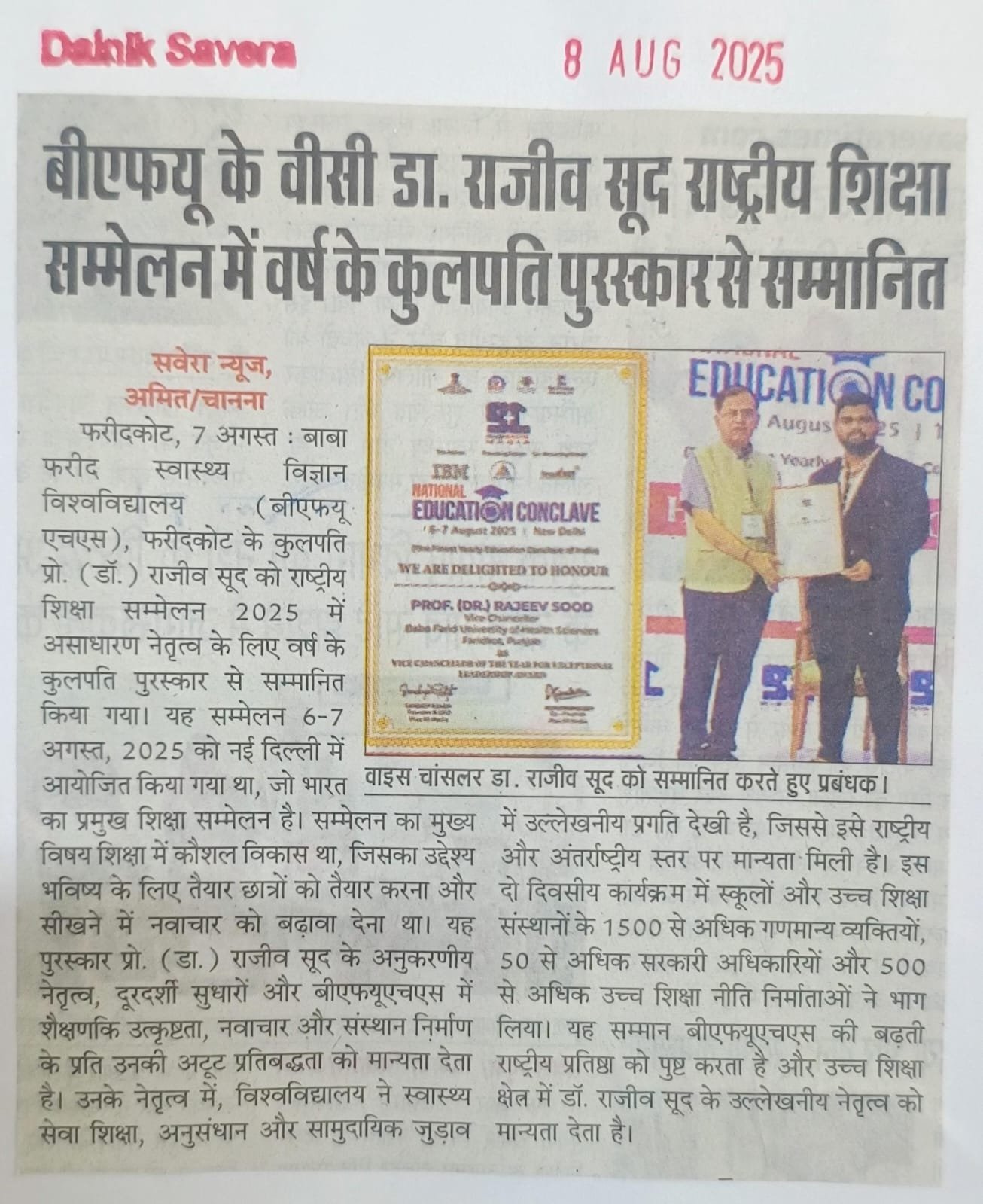 WhatsApp Image 2025-08-08 at 3.12.51 PM